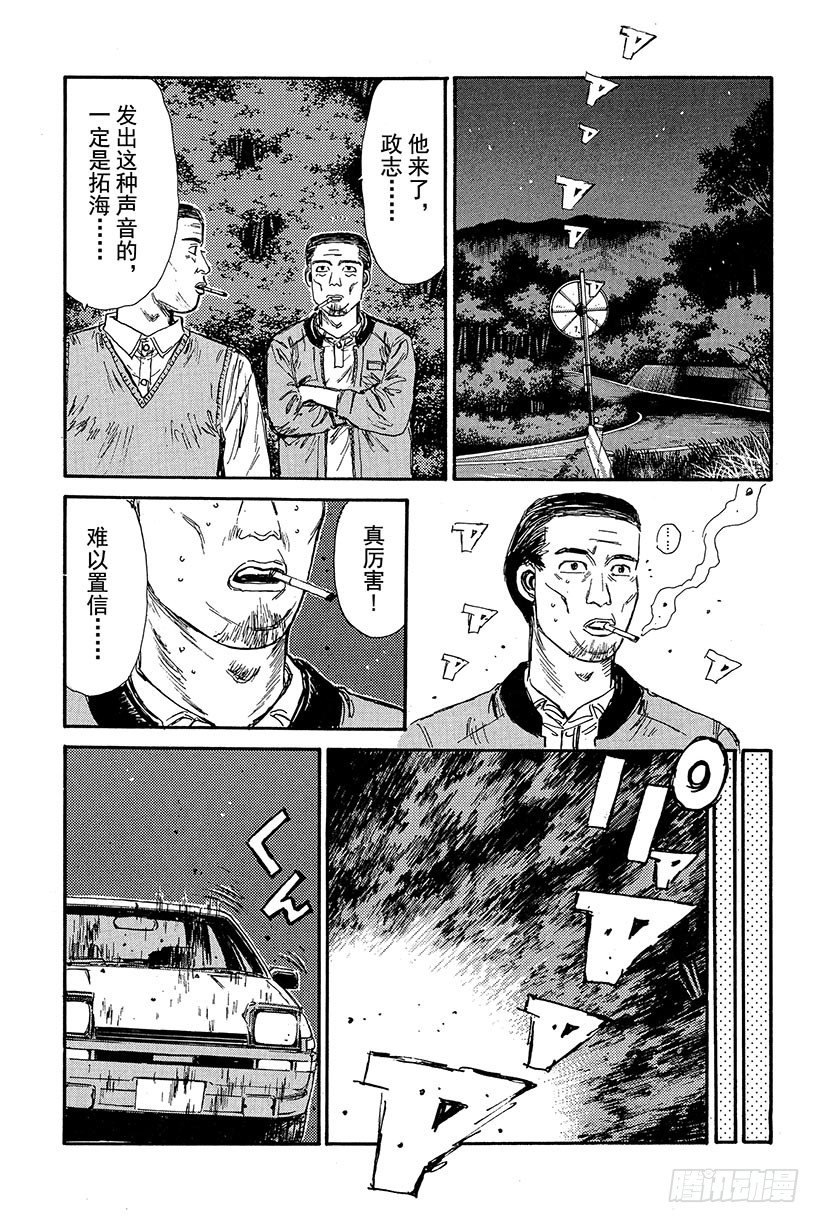 头文字D韩漫全集-Vol.82 胜算是百分之零无删减无遮挡章节图片 