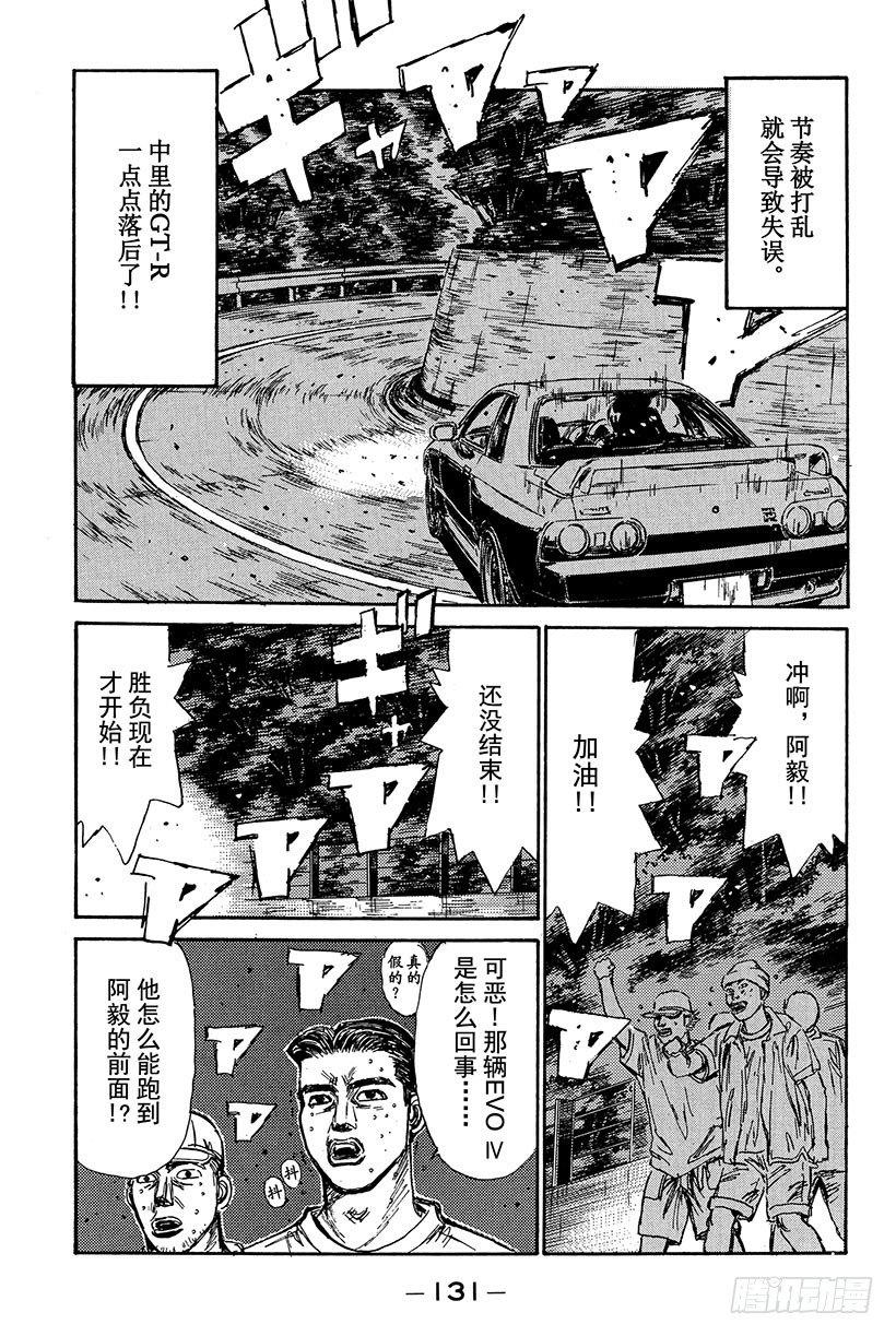 头文字D韩漫全集-Vol.83 EVO Ⅳ出击无删减无遮挡章节图片 