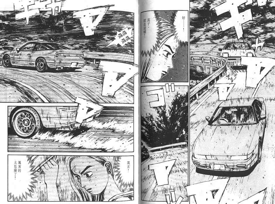 头文字D韩漫全集-第6卷无删减无遮挡章节图片 