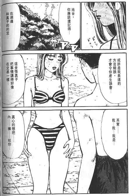 头文字D韩漫全集-第6卷无删减无遮挡章节图片 