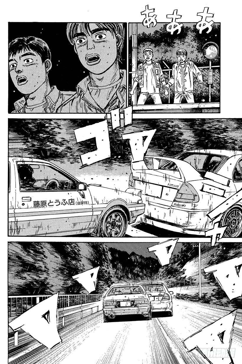 头文字D韩漫全集-Vol.92 奇迹上演！！无删减无遮挡章节图片 
