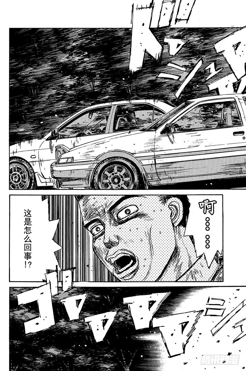 头文字D韩漫全集-Vol.92 奇迹上演！！无删减无遮挡章节图片 