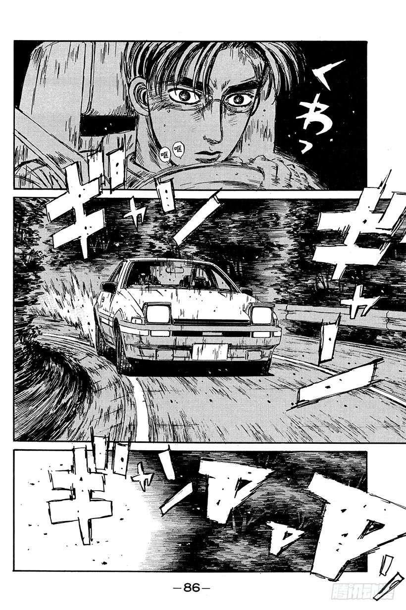 头文字D韩漫全集-Vol.92 奇迹上演！！无删减无遮挡章节图片 