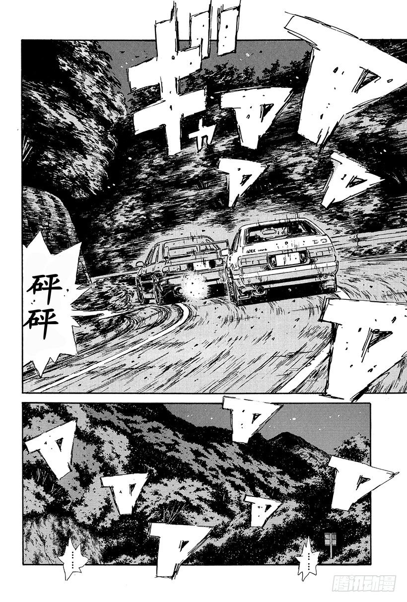头文字D韩漫全集-Vol.104 哭泣吧！！我的4无删减无遮挡章节图片 
