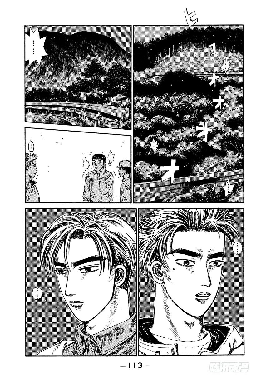 头文字D韩漫全集-Vol.104 哭泣吧！！我的4无删减无遮挡章节图片 