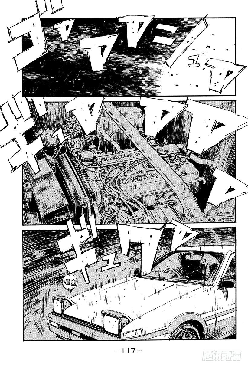 头文字D韩漫全集-Vol.104 哭泣吧！！我的4无删减无遮挡章节图片 