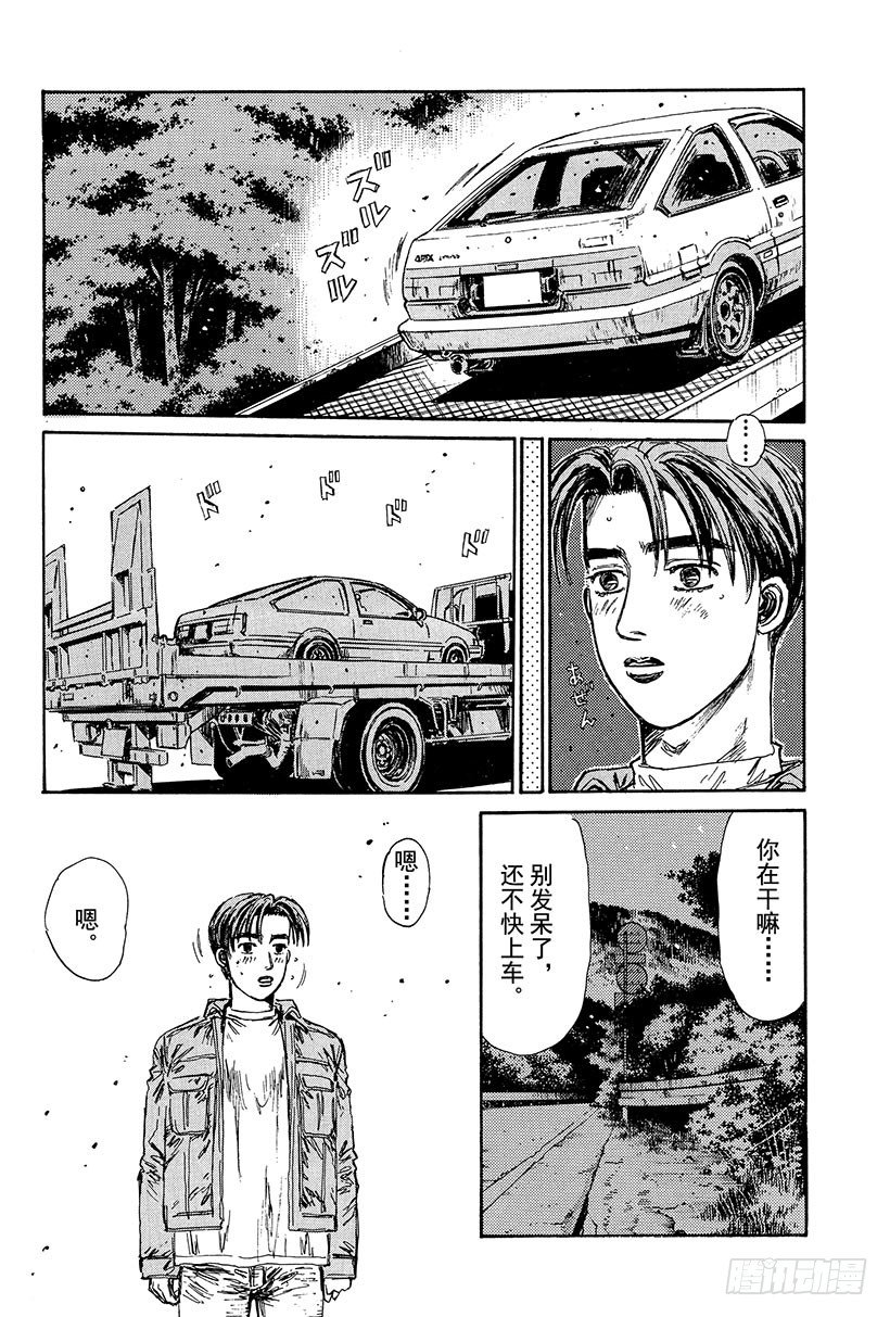 头文字D韩漫全集-Vol.108 无法东山再起无删减无遮挡章节图片 