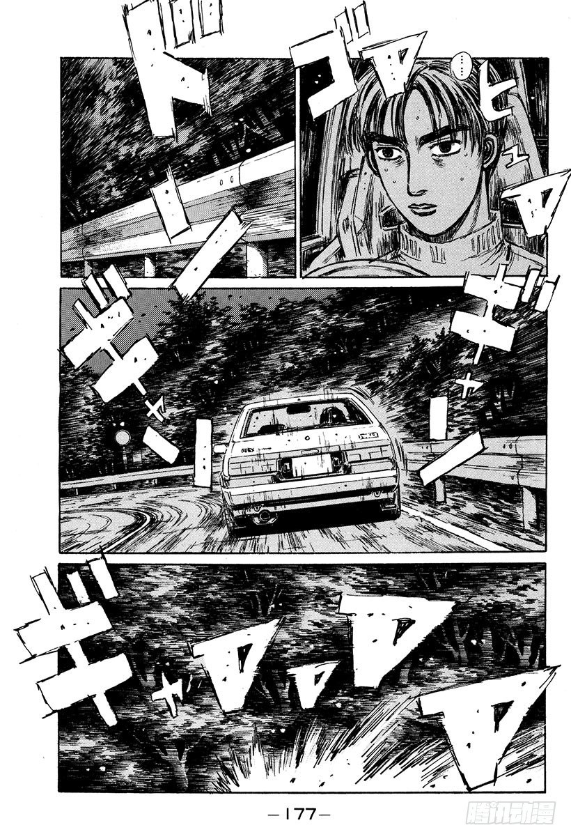 头文字D韩漫全集-Vol.119 第一次接触无删减无遮挡章节图片 