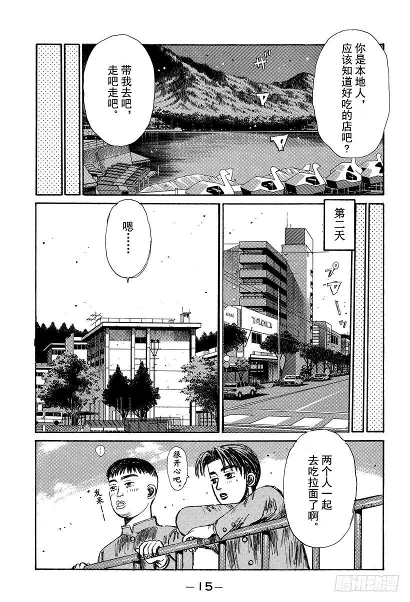 头文字D韩漫全集-Vol.122 最强的86LEV无删减无遮挡章节图片 