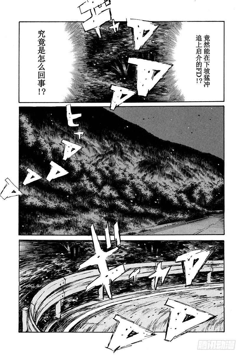 头文字D韩漫全集-Vol.123 启介VS.阿涉！无删减无遮挡章节图片 