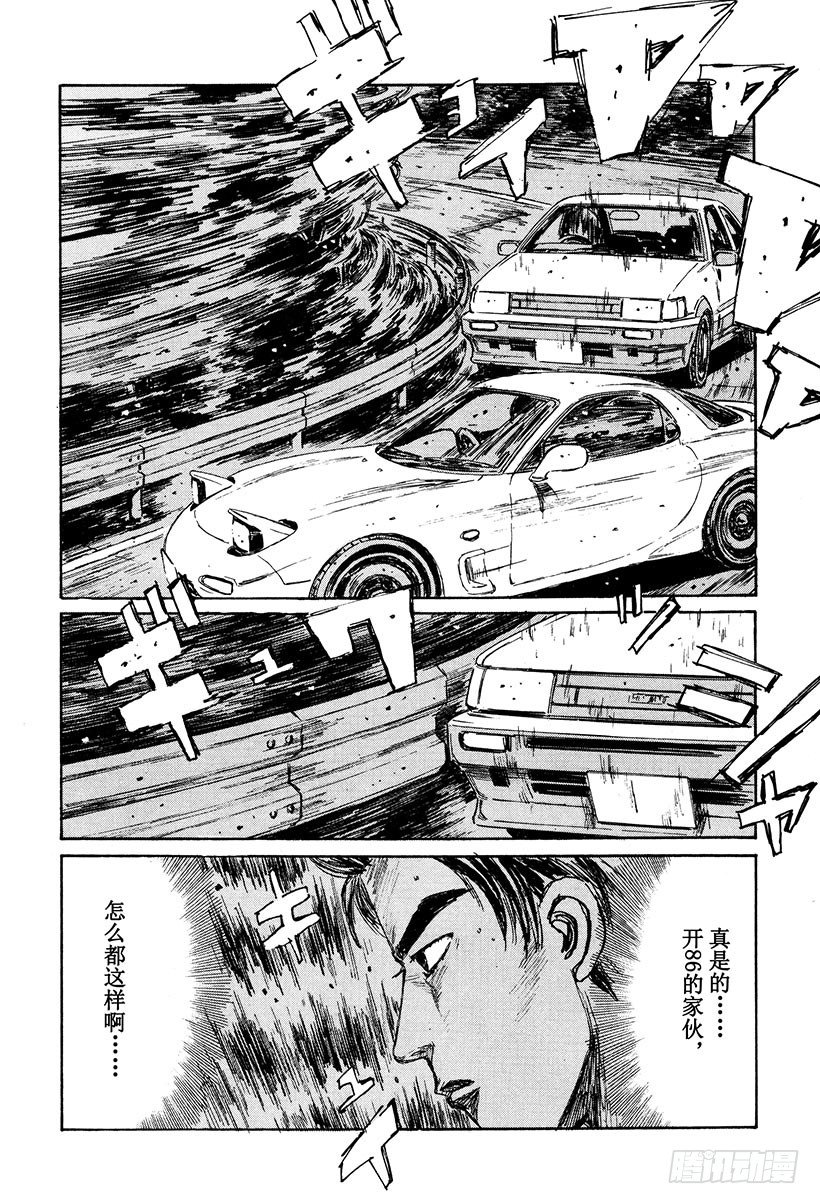 头文字D韩漫全集-Vol.124 FD千钧一发！！无删减无遮挡章节图片 