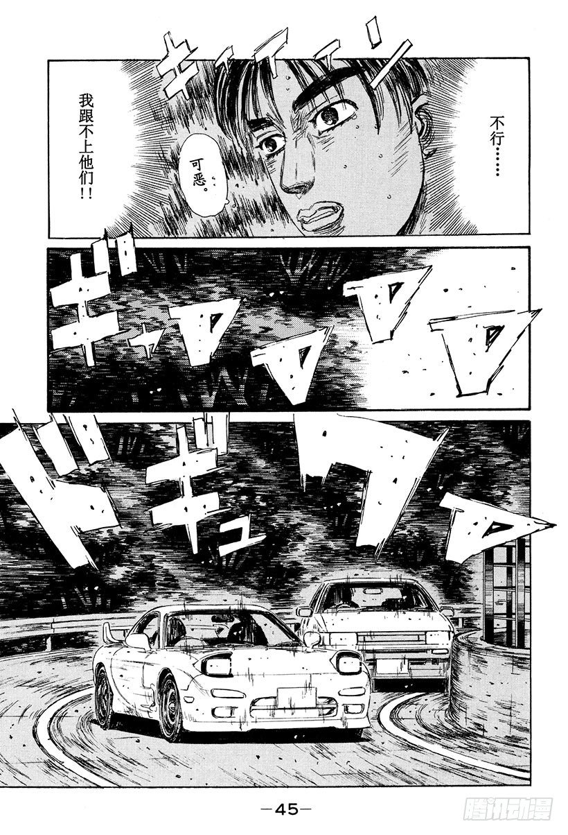 头文字D韩漫全集-Vol.124 FD千钧一发！！无删减无遮挡章节图片 
