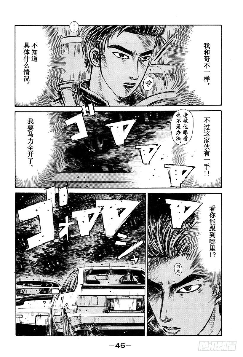 头文字D韩漫全集-Vol.124 FD千钧一发！！无删减无遮挡章节图片 