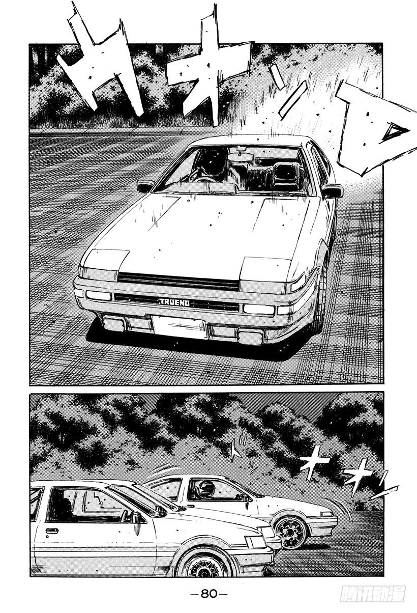 头文字D韩漫全集-Vol.126 左右为难无删减无遮挡章节图片 