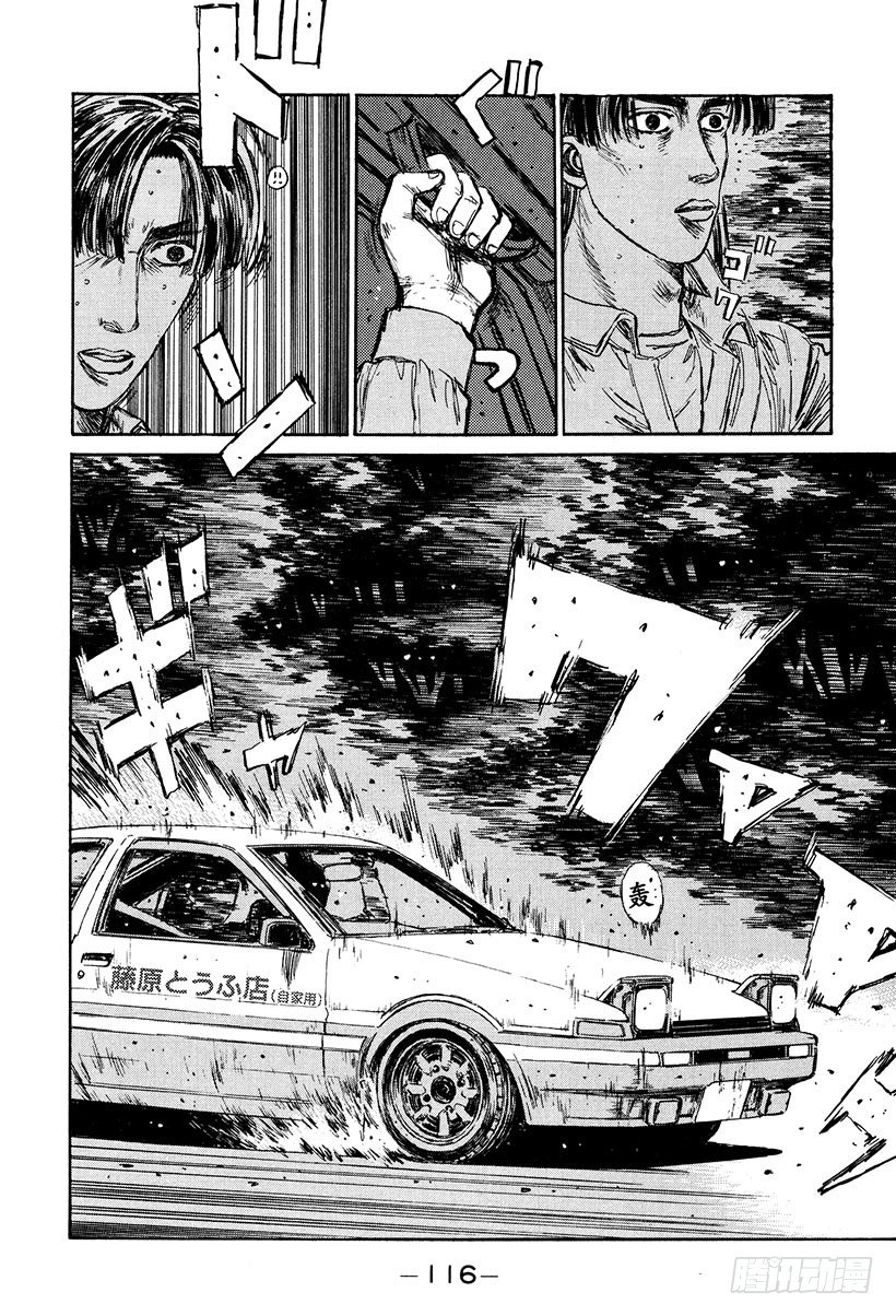 头文字D韩漫全集-Vol.128 从封印中释放无删减无遮挡章节图片 