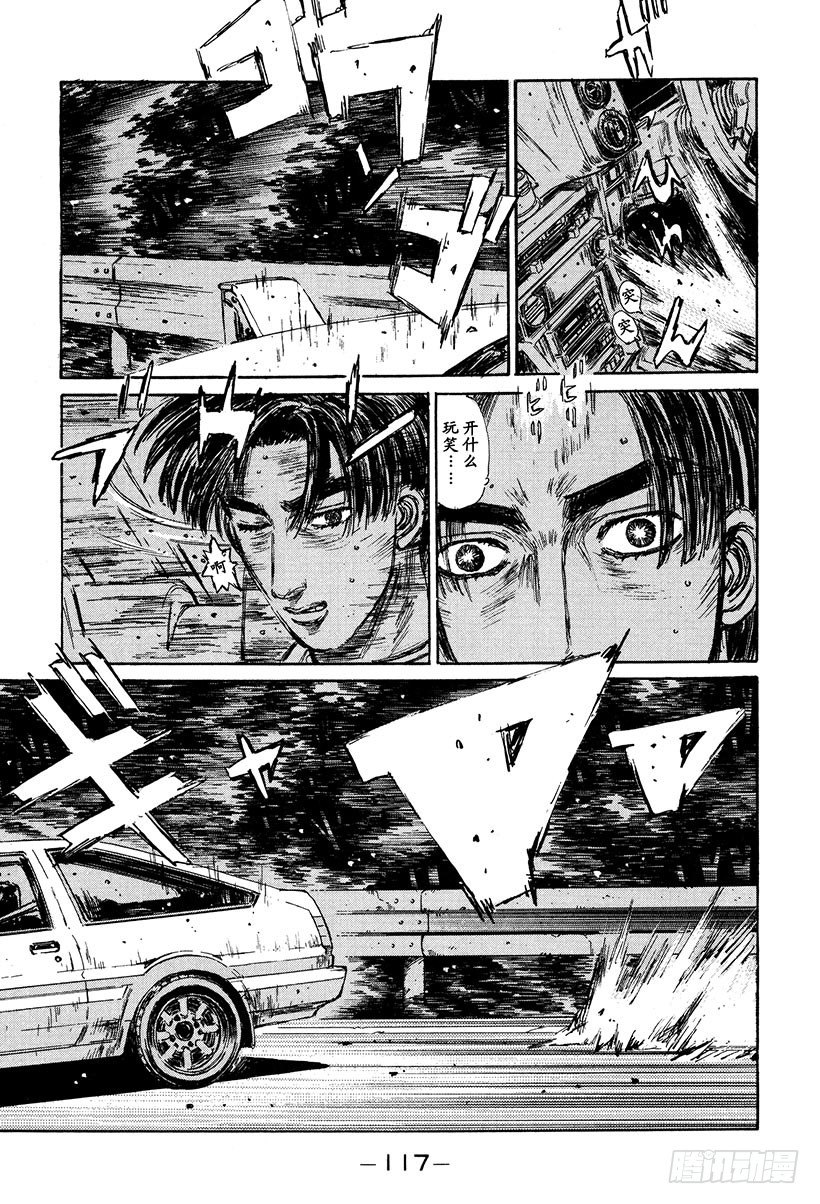 头文字D韩漫全集-Vol.128 从封印中释放无删减无遮挡章节图片 