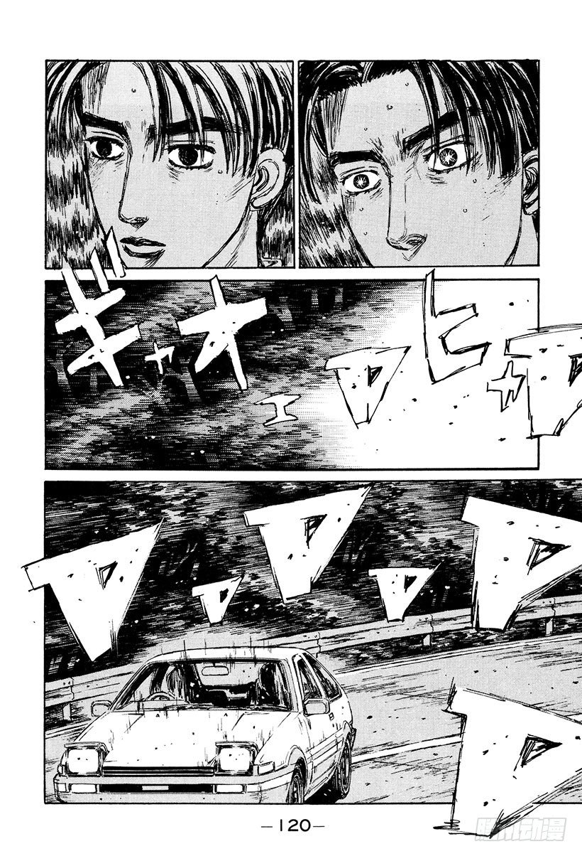 头文字D韩漫全集-Vol.128 从封印中释放无删减无遮挡章节图片 