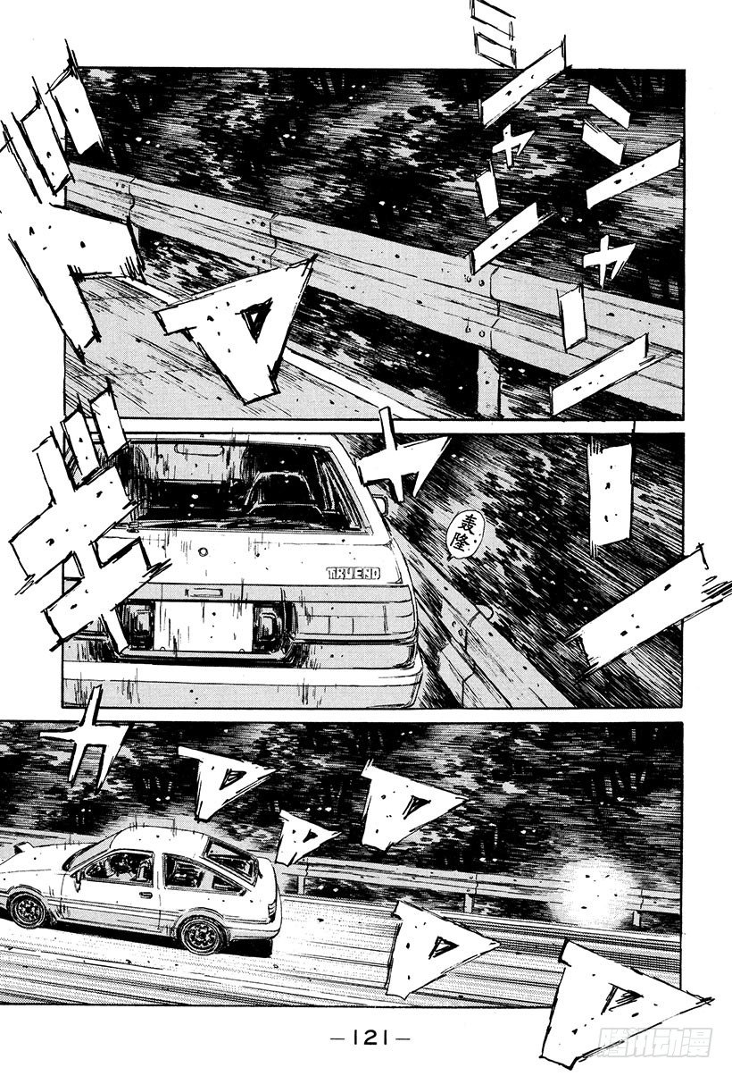 头文字D韩漫全集-Vol.128 从封印中释放无删减无遮挡章节图片 
