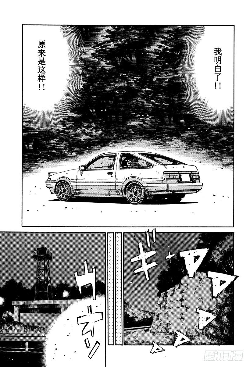 头文字D韩漫全集-Vol.128 从封印中释放无删减无遮挡章节图片 