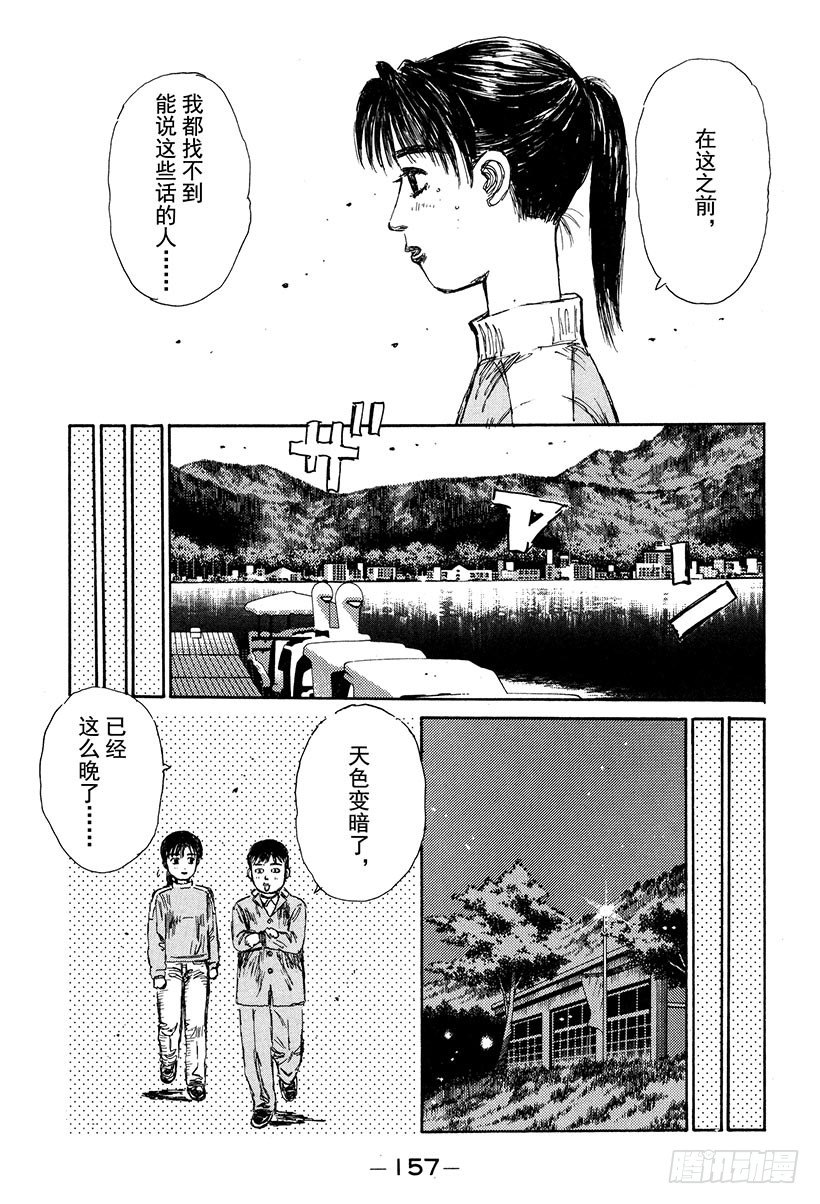 头文字D韩漫全集-Vol.130 心神不宁的夜晚无删减无遮挡章节图片 