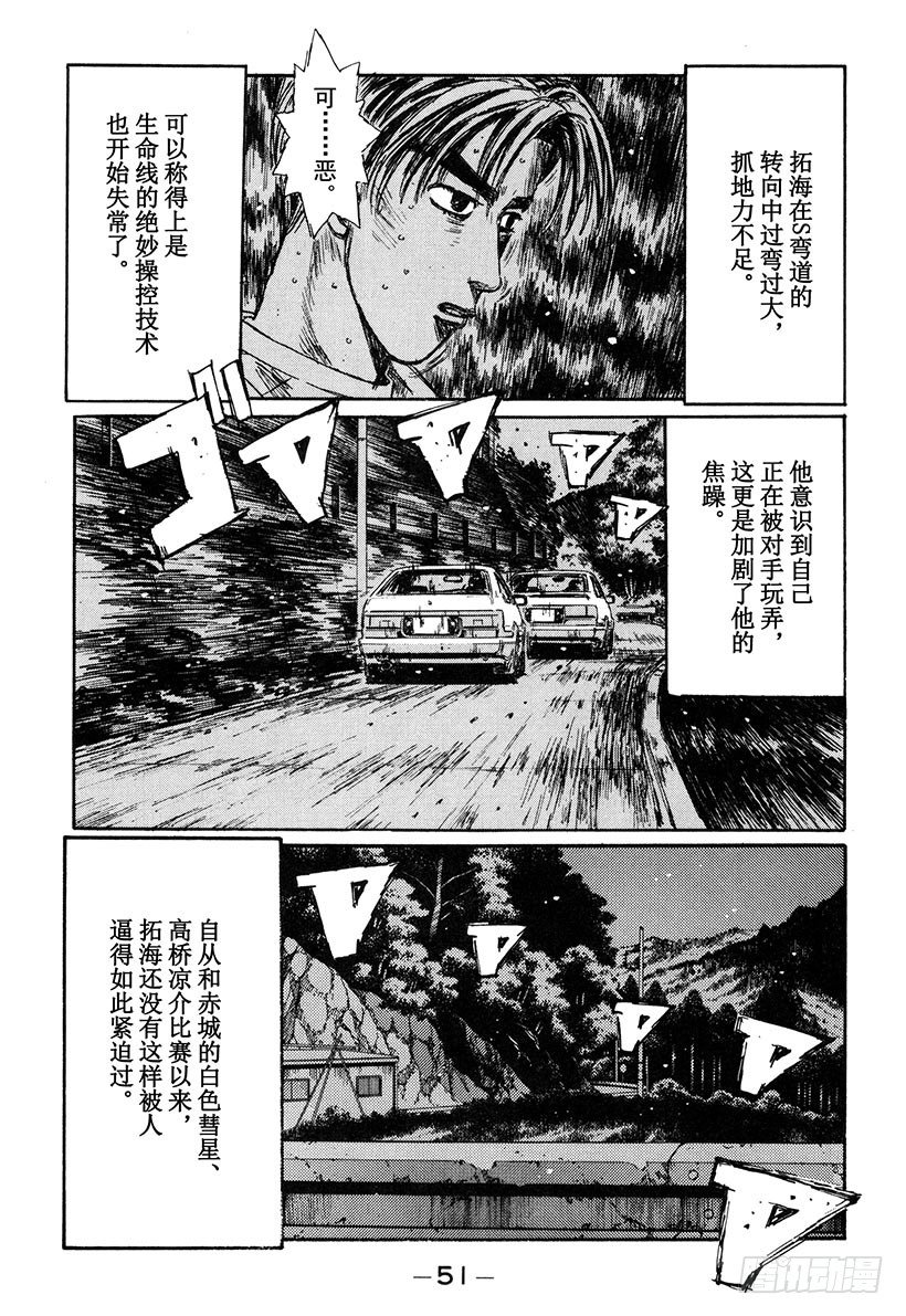 头文字D韩漫全集-Vol.136 觉醒的预感无删减无遮挡章节图片 