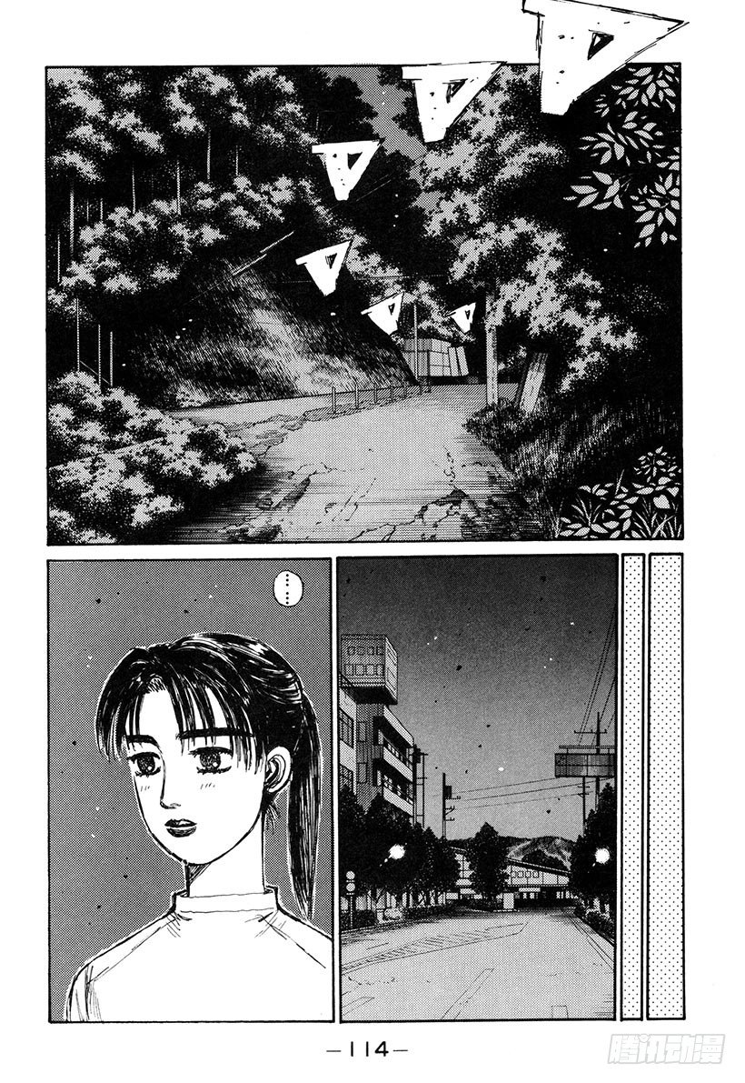 头文字D韩漫全集-Vol.139 战斗力下降！！无删减无遮挡章节图片 