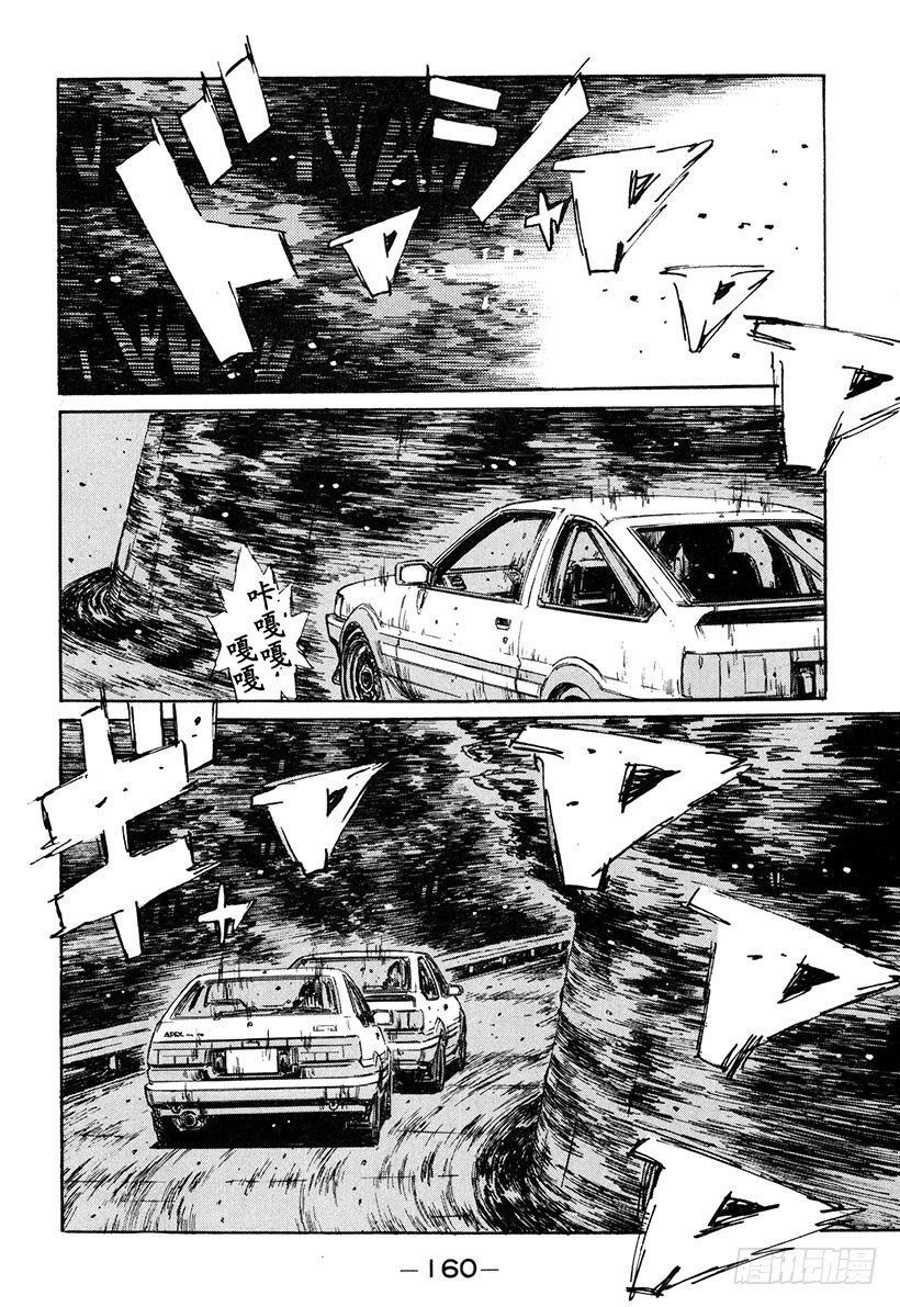 头文字D韩漫全集-Vol.142 最终决战无删减无遮挡章节图片 