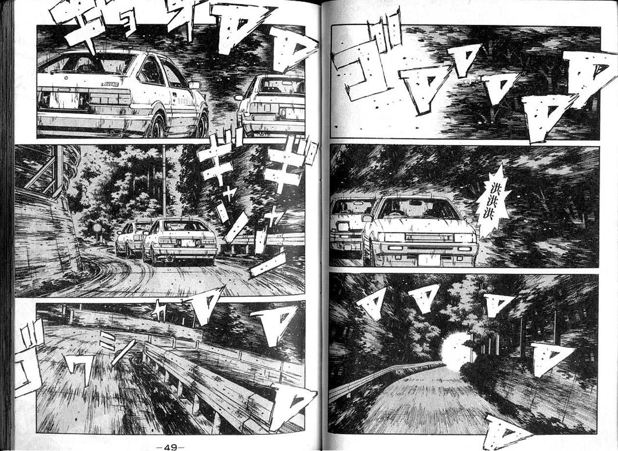 头文字D韩漫全集-第13卷无删减无遮挡章节图片 