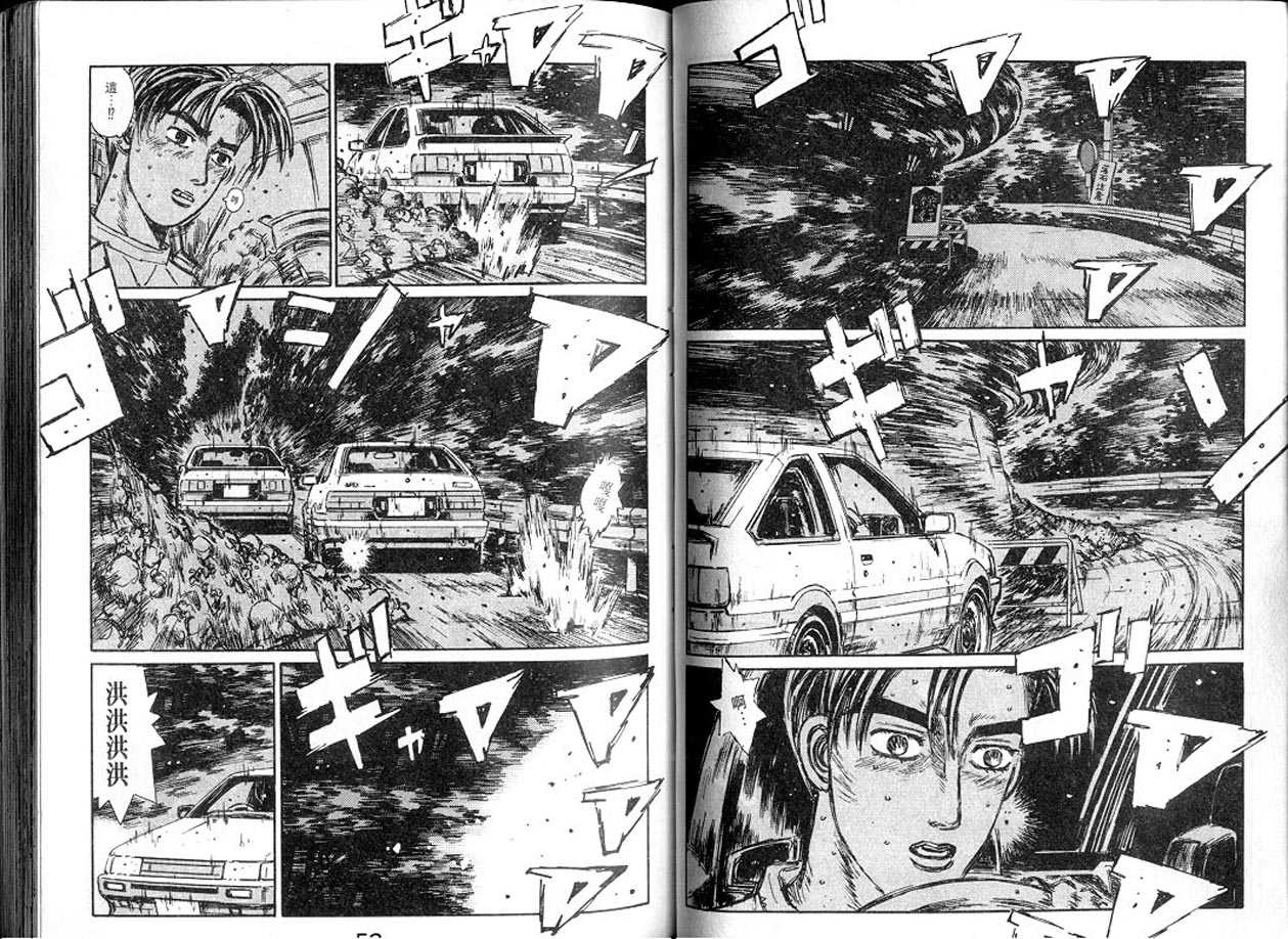 头文字D韩漫全集-第13卷无删减无遮挡章节图片 