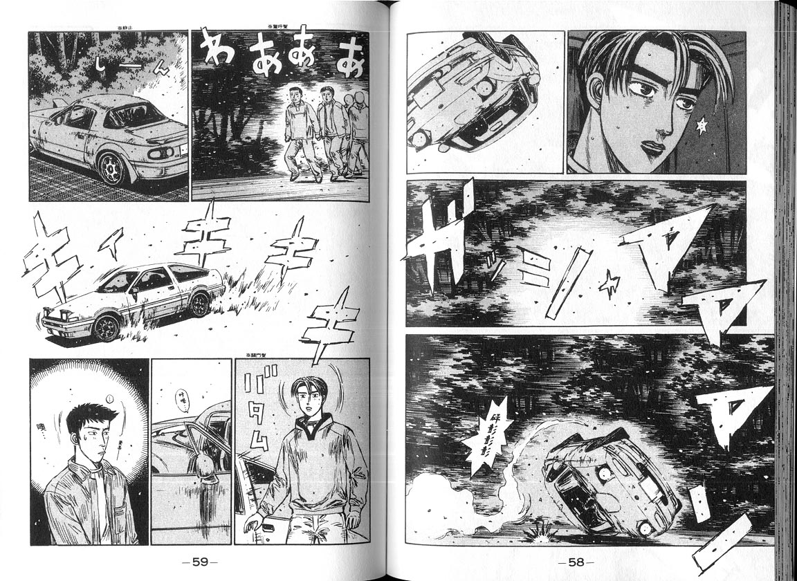 头文字D韩漫全集-第18卷无删减无遮挡章节图片 