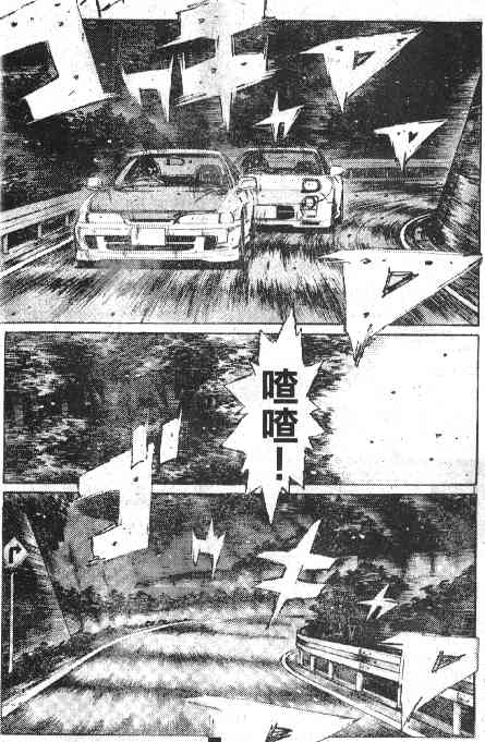 头文字D韩漫全集-第20卷无删减无遮挡章节图片 