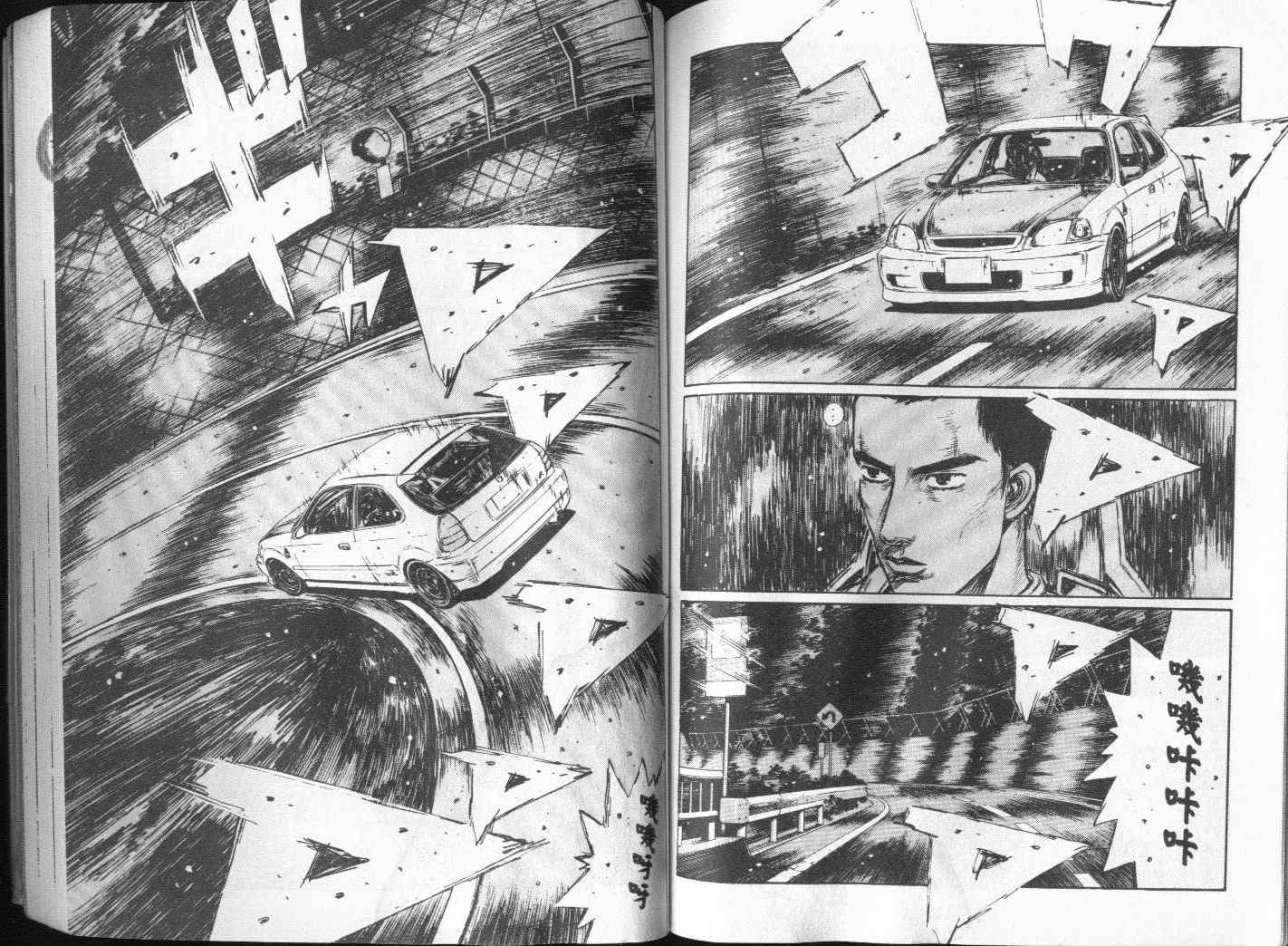 头文字D韩漫全集-第20卷无删减无遮挡章节图片 