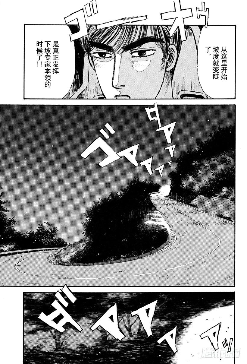 头文字D韩漫全集-Vol.23 追赶GT-R！！无删减无遮挡章节图片 