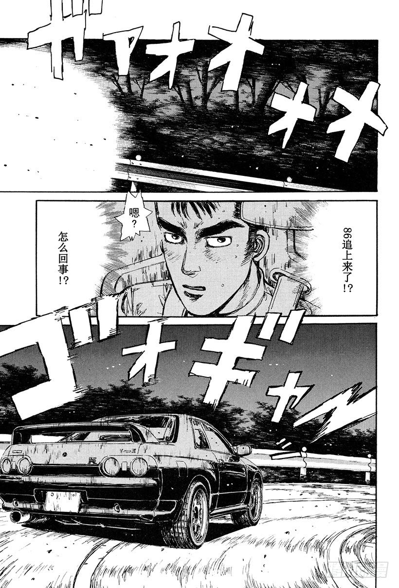 头文字D韩漫全集-Vol.24 极限对决！！无删减无遮挡章节图片 