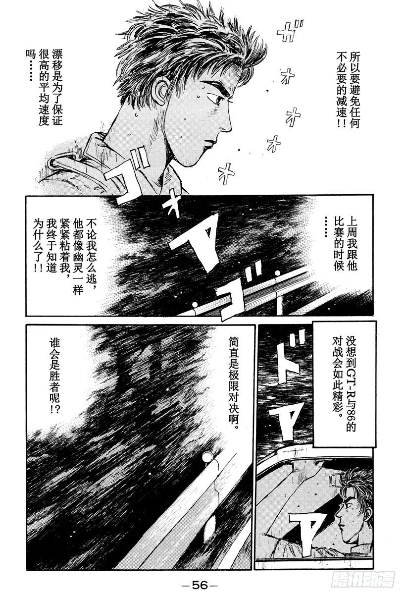 头文字D韩漫全集-Vol.24 极限对决！！无删减无遮挡章节图片 