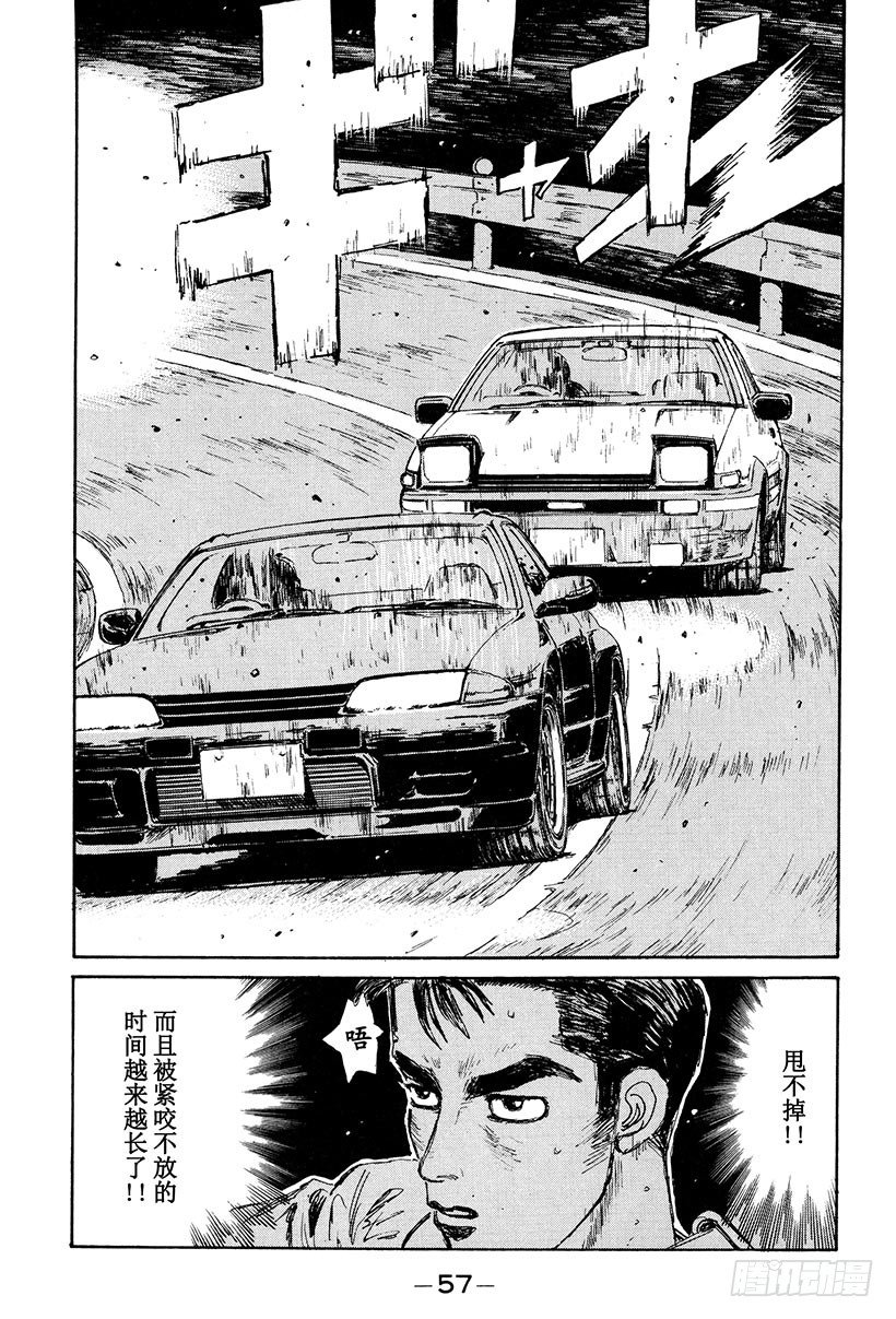 头文字D韩漫全集-Vol.24 极限对决！！无删减无遮挡章节图片 