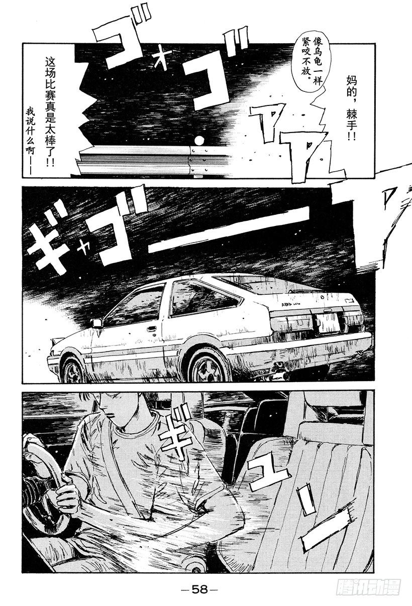 头文字D韩漫全集-Vol.24 极限对决！！无删减无遮挡章节图片 