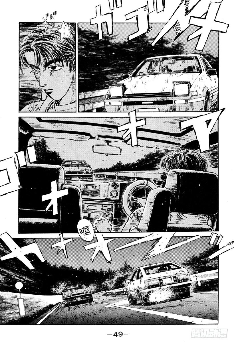 头文字D韩漫全集-Vol.24 极限对决！！无删减无遮挡章节图片 
