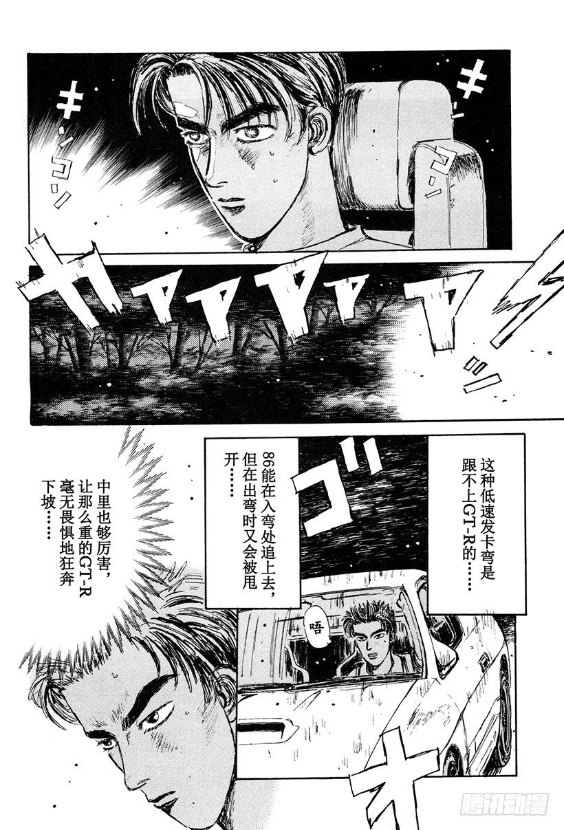 头文字D韩漫全集-Vol.24 极限对决！！无删减无遮挡章节图片 