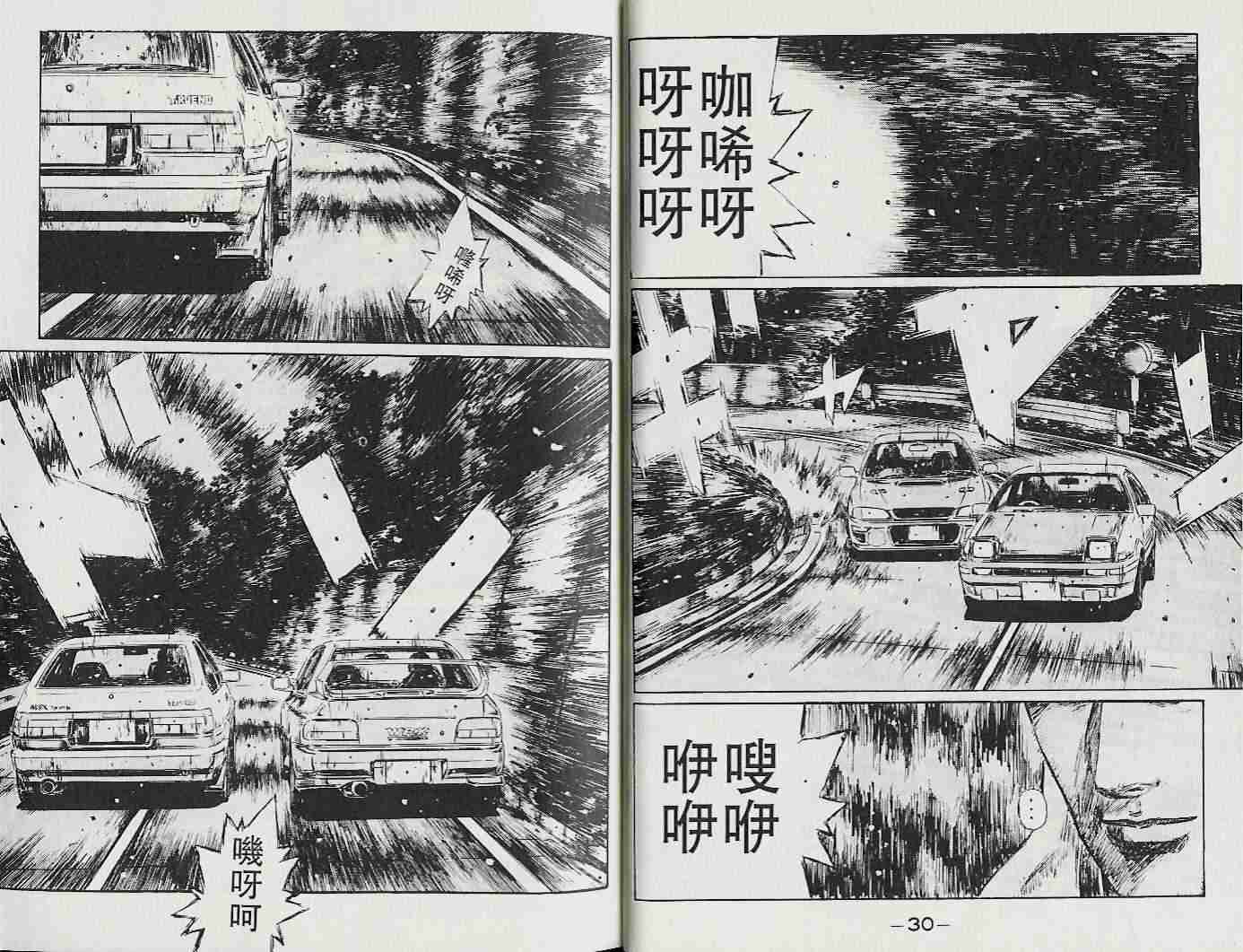 头文字D韩漫全集-第22卷无删减无遮挡章节图片 