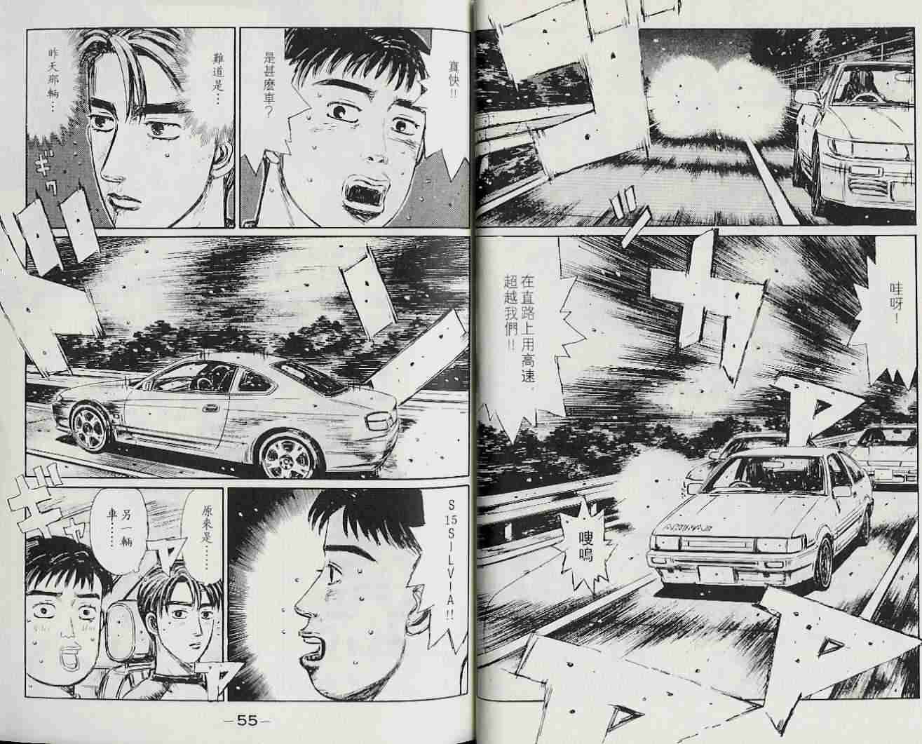 头文字D韩漫全集-第22卷无删减无遮挡章节图片 