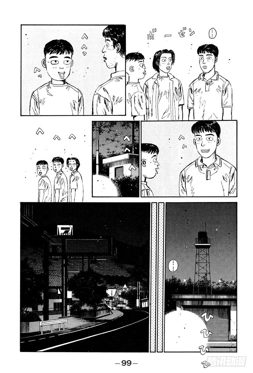 头文字D韩漫全集-Vol.26 极限操纵无删减无遮挡章节图片 