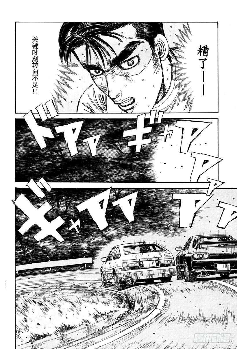 头文字D韩漫全集-Vol.26 极限操纵无删减无遮挡章节图片 