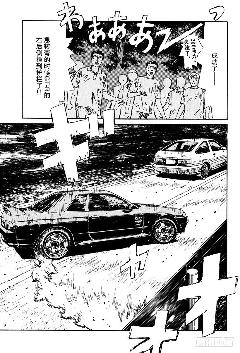 头文字D韩漫全集-Vol.26 极限操纵无删减无遮挡章节图片 