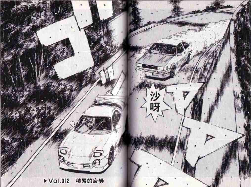 头文字D韩漫全集-第25卷无删减无遮挡章节图片 