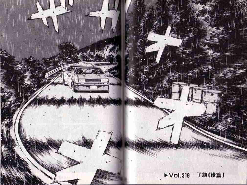 头文字D韩漫全集-第25卷无删减无遮挡章节图片 