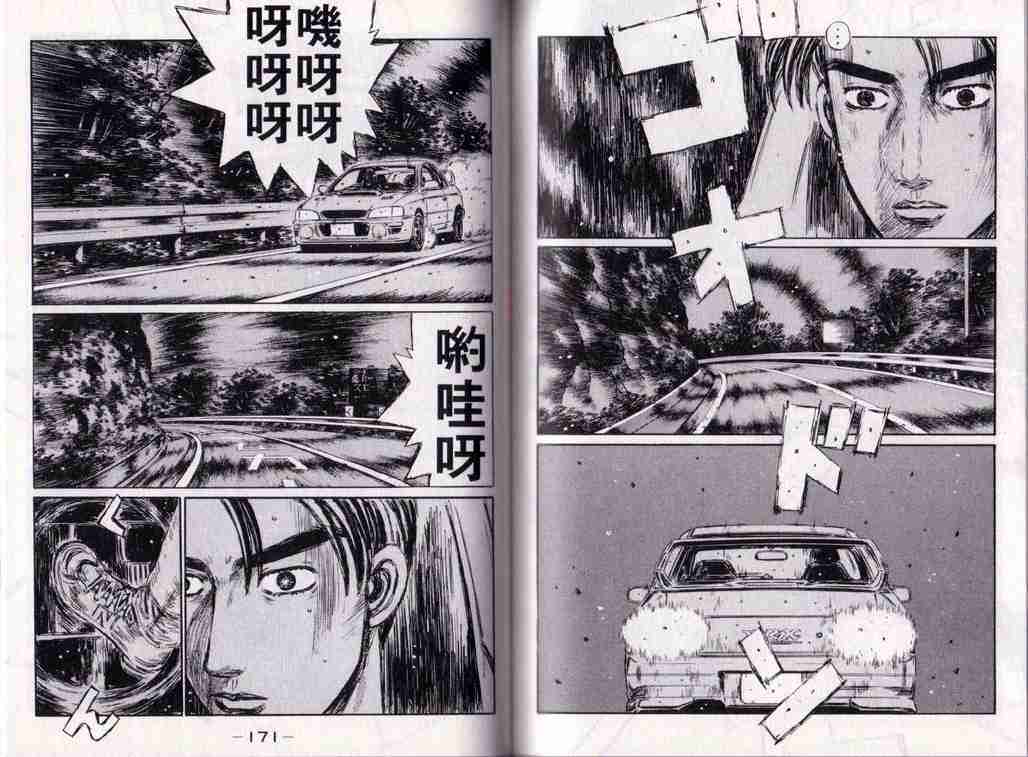 头文字D韩漫全集-第25卷无删减无遮挡章节图片 