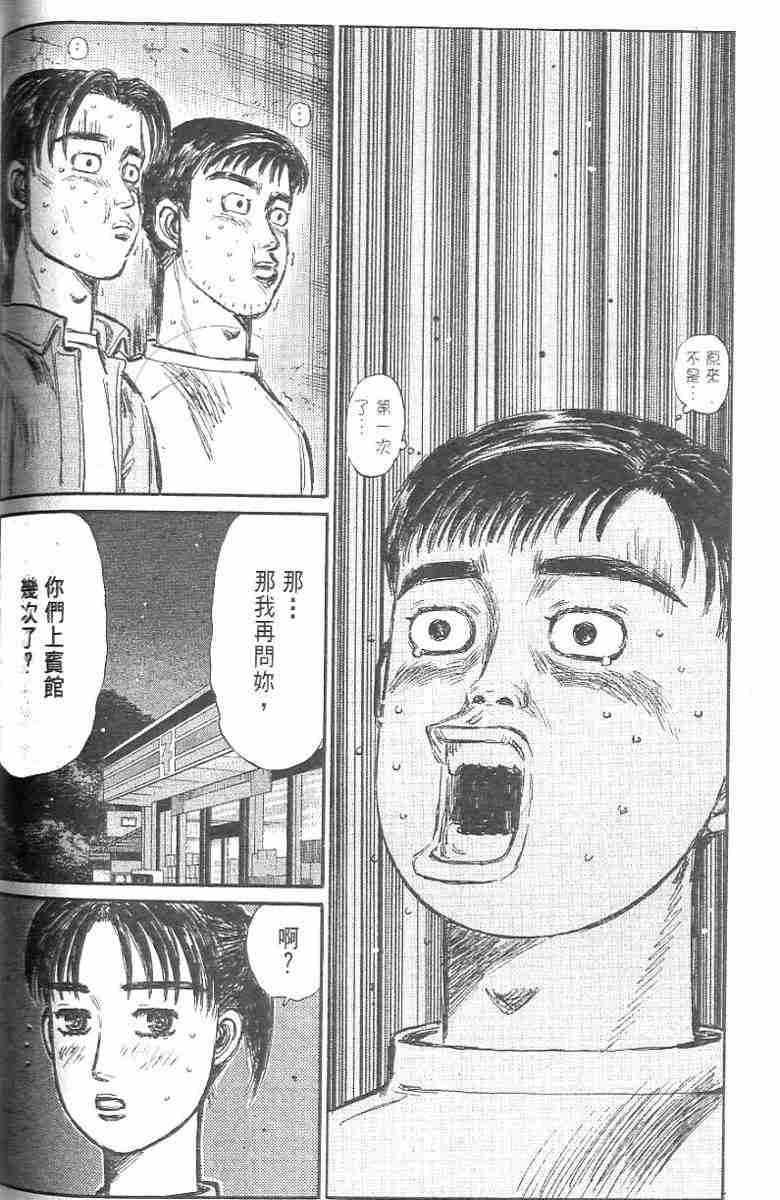 头文字D韩漫全集-第26卷无删减无遮挡章节图片 
