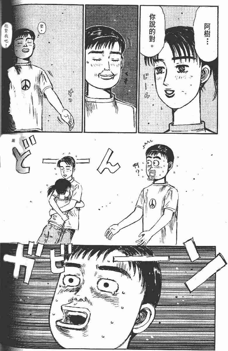 头文字D韩漫全集-第26卷无删减无遮挡章节图片 