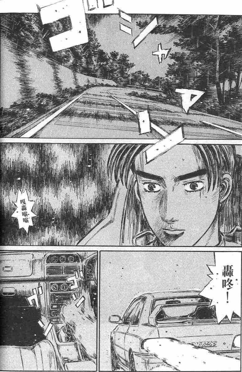 头文字D韩漫全集-第26卷无删减无遮挡章节图片 